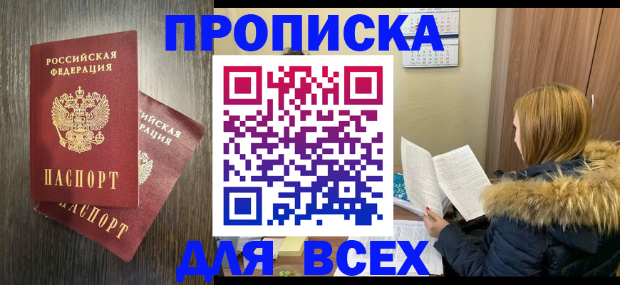 временная регистрация 2025 в Калаче